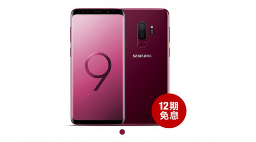 Cùng chiêm ngưỡng vẻ đẹp khó cưỡng của Galaxy S9/S9+ màu đỏ