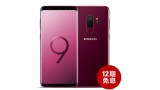 Cùng chiêm ngưỡng vẻ đẹp khó cưỡng của Galaxy S9/S9+ màu đỏ