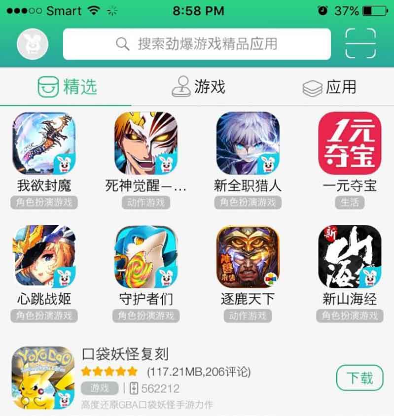 Tutuapp Ứng dụng Tutuapp