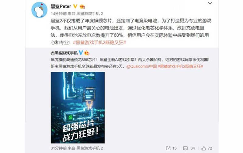 Tính năng mới trên Black Shark 2