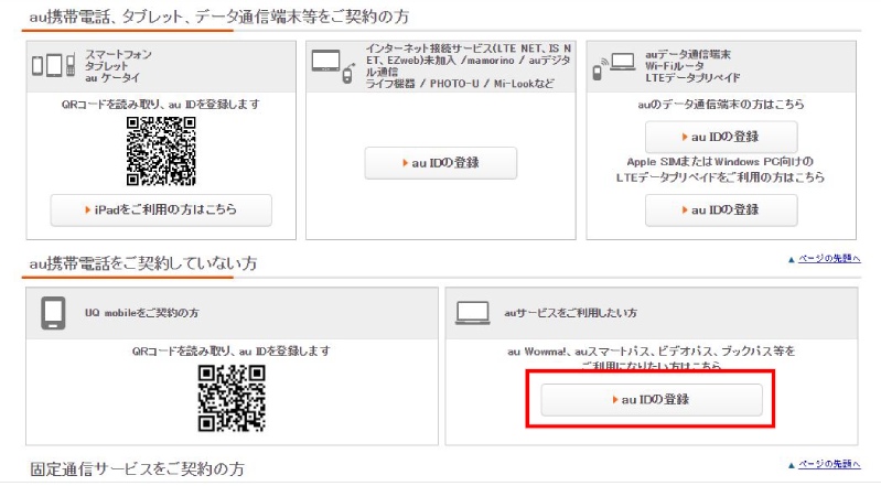 Truy cập trang web đăng ký tài khoản AU
