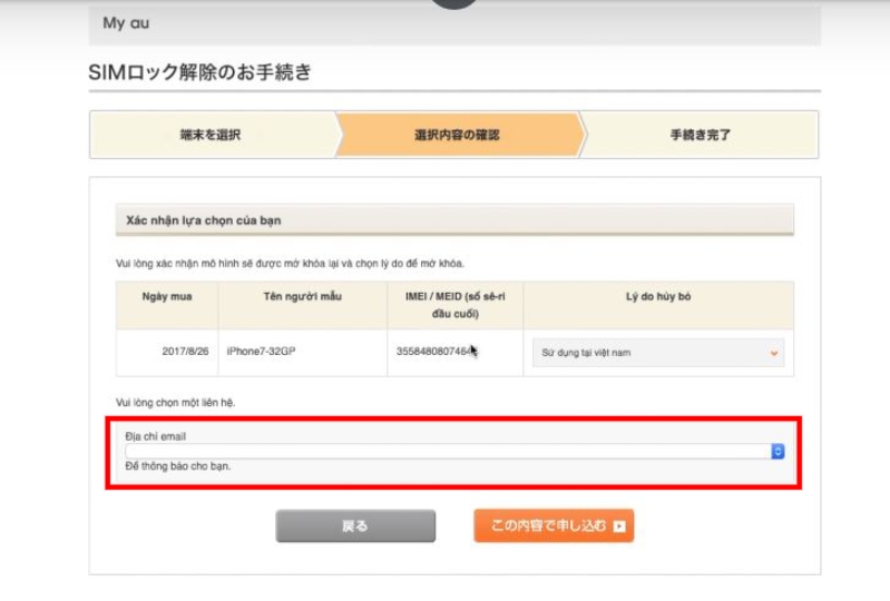 Chọn email đăng ký để nhận link unlock máy