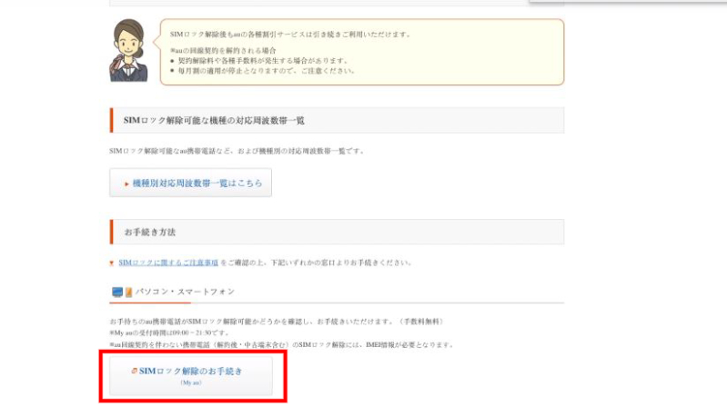 Truy cập trang web hỗ trợ unlock máy của nhà mạng Au