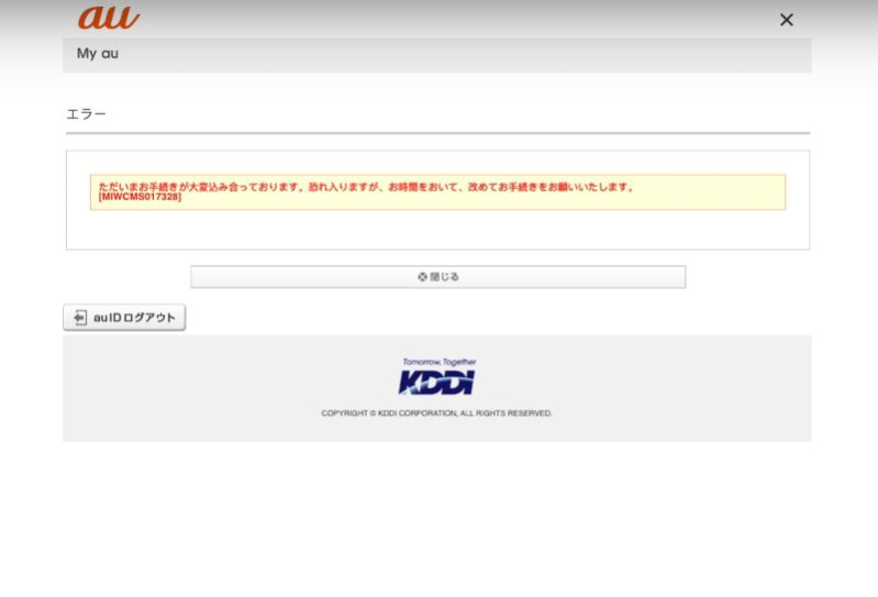 Thông báo quá tải vì nhiều người đang unlock máy trên trang