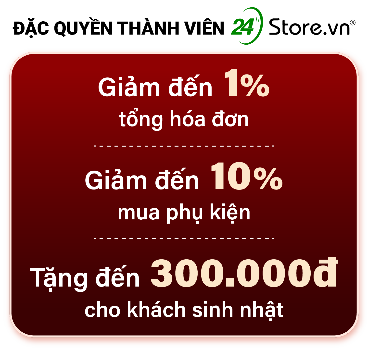 Ưu đãi thành viên