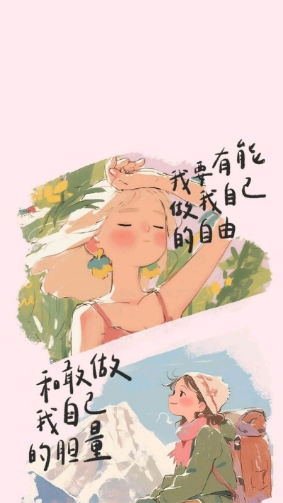 ảnh nền cute có chữ độc đáo