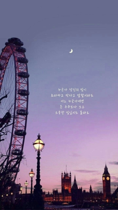ảnh nền cute có chữ vòng đu quay