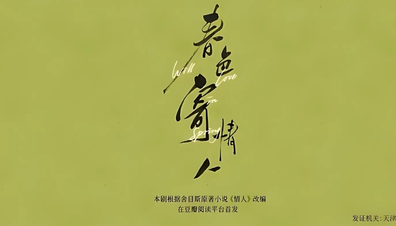 ảnh nền cute có chữ will love in spring